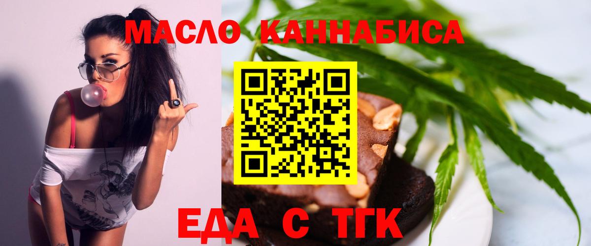 Салават  Печенье с ТГК марихуана  Вход с VPN 