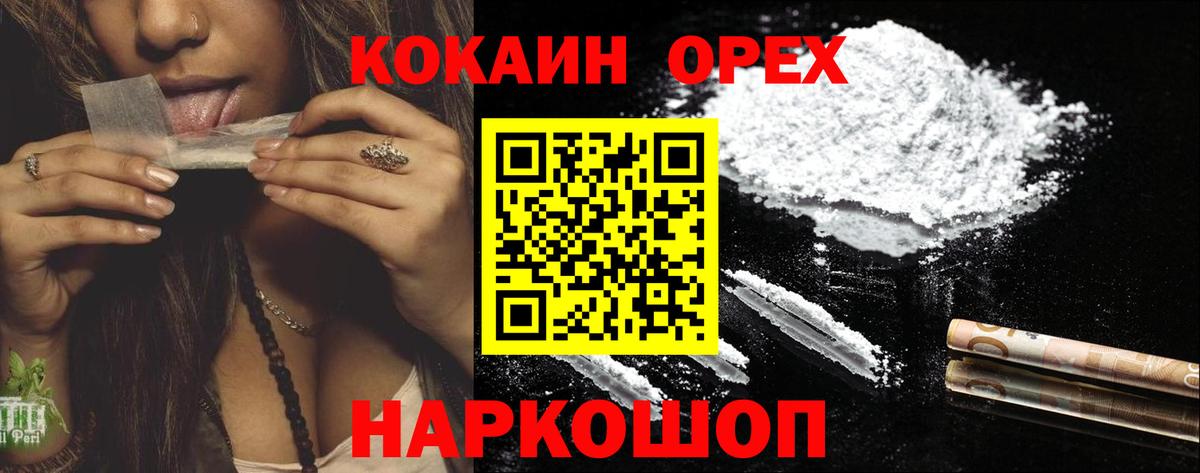 Кокаин Эквадор Салават