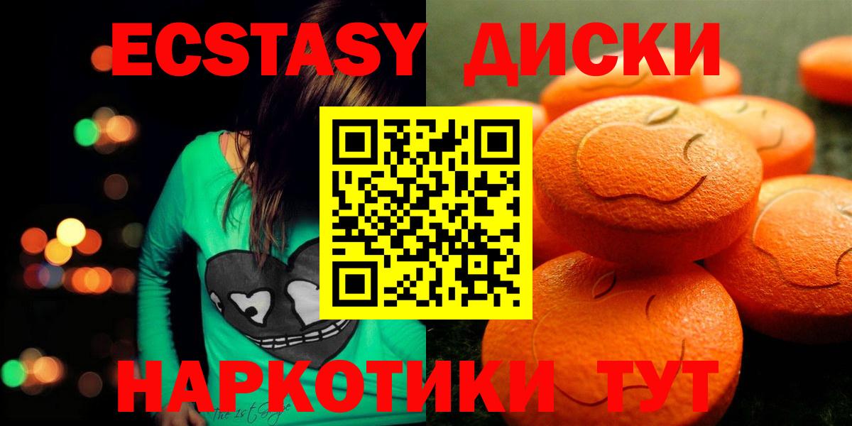 Ecstasy 250 мг Салават