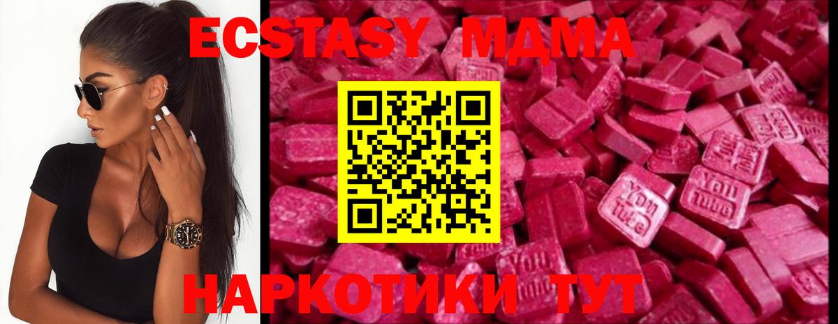 дарк нет Telegram  ЭКСТАЗИ  Ecstasy диски  Вход с VPN  Ecstasy круглые  Салават 