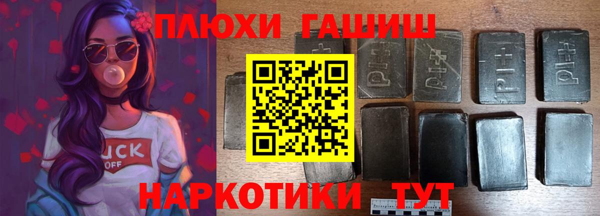 ГАШИШ AMNESIA HAZE  Гашиш хэш  Салават  что такое наркотик  Вход с VPN 