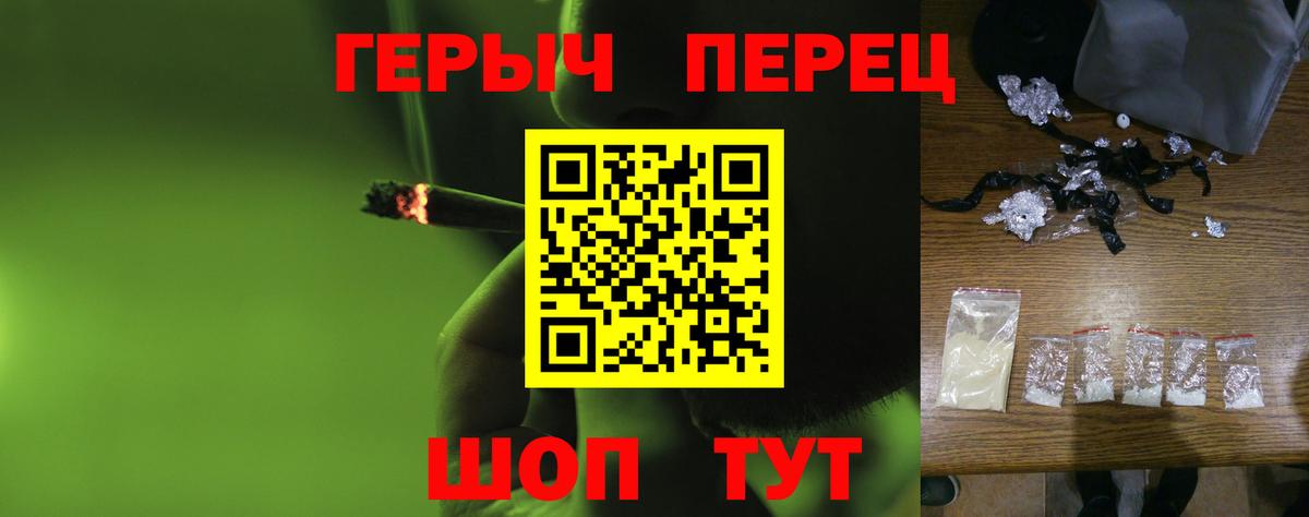 ГЕРОИН VHQ  Вход с VPN  Салават 