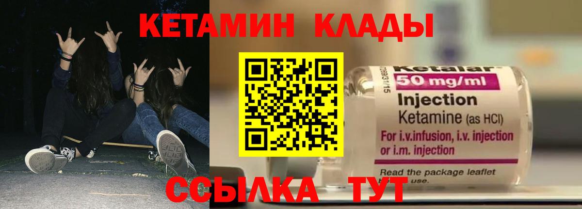 КЕТАМИН ketamine  Кетамин VHQ  Вход с VPN  Салават 