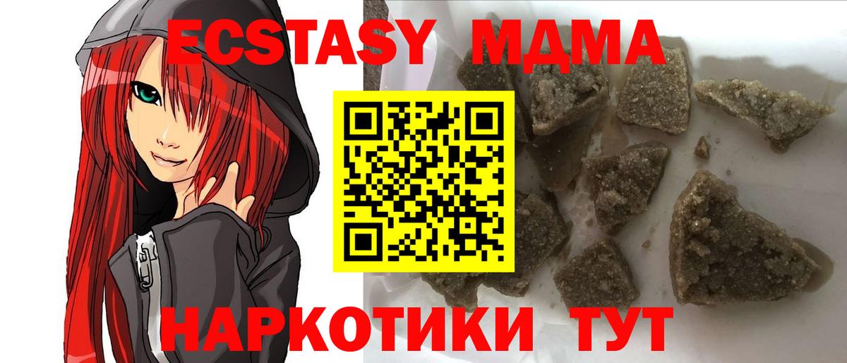 Салават  MDMA VHQ  Вход с VPN  MDMA кристаллы 