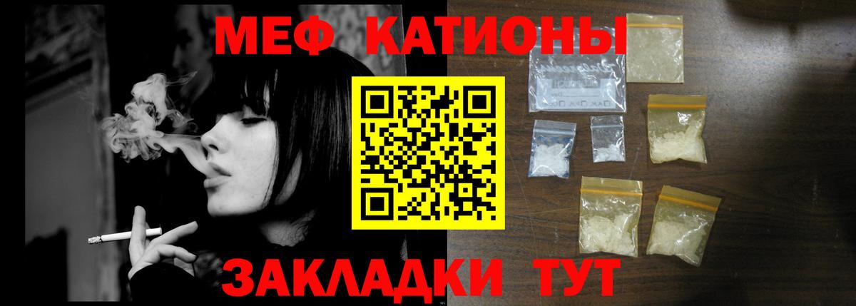 Меф 4 MMC  Вход с VPN  Меф  Меф мяу мяу  Салават 