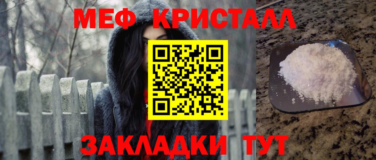 МЕФ мука Салават
