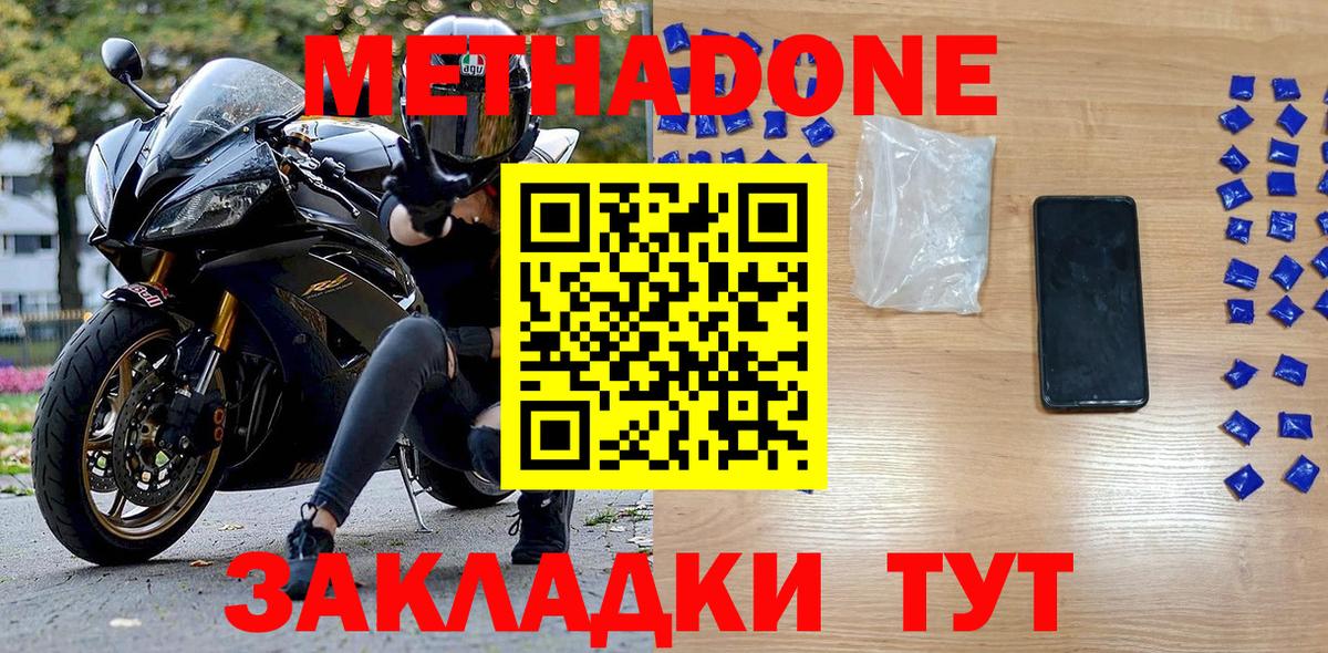 Салават  МЕТАДОН белоснежный  Вход с VPN  МЕТАДОН кристалл 