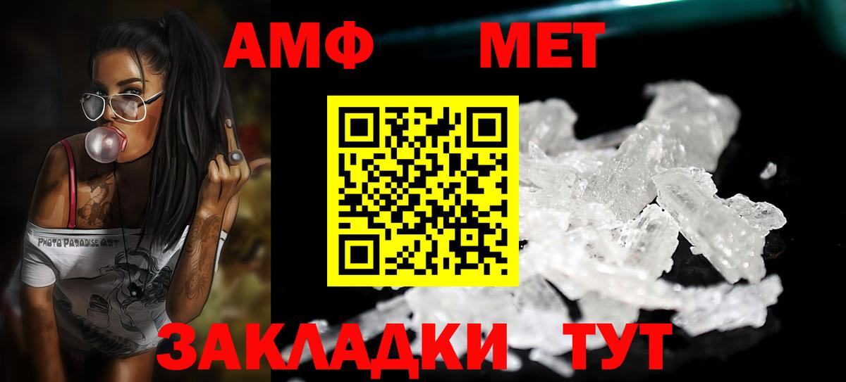 МЕТАМФЕТАМИН витя Салават