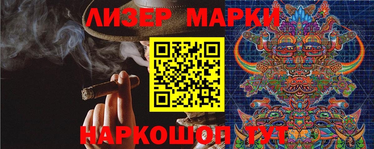 Марки NBOMe 1500мкг  наркотики  Салават  Вход с VPN 