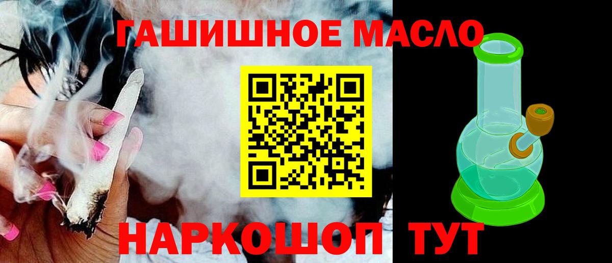 наркошоп  Дистиллят ТГК гашишное масло  Вход с VPN  Салават 